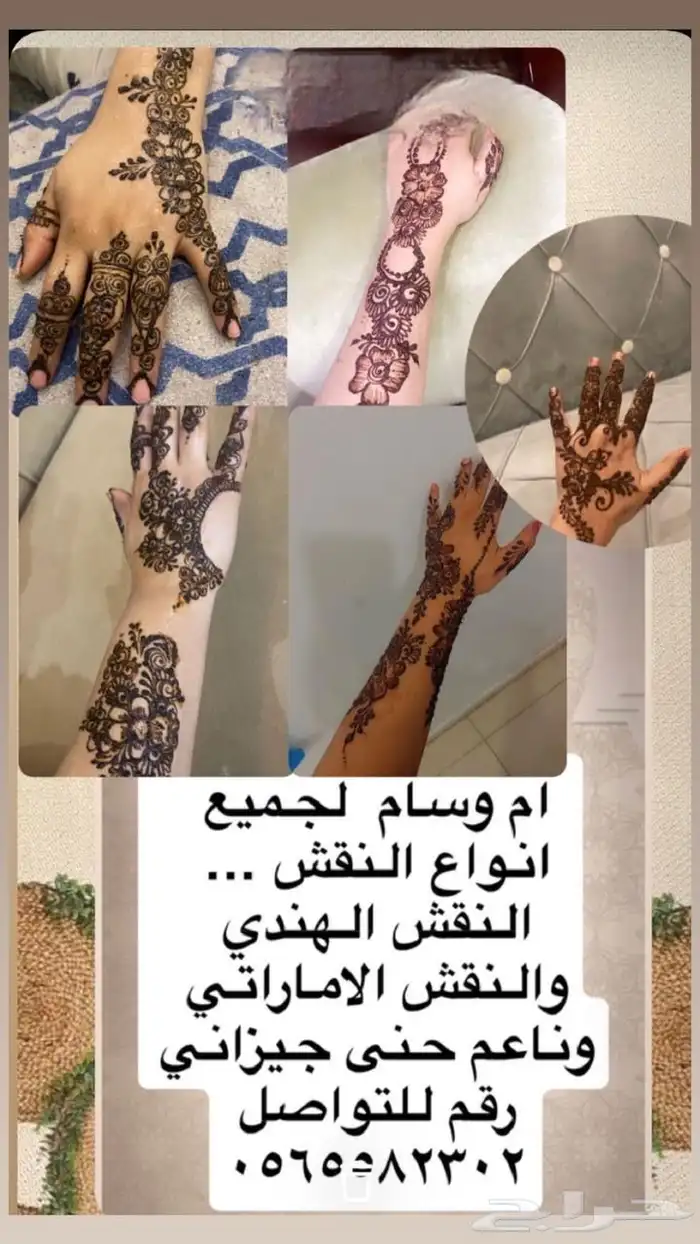 نقش لجميع المناسبات 0