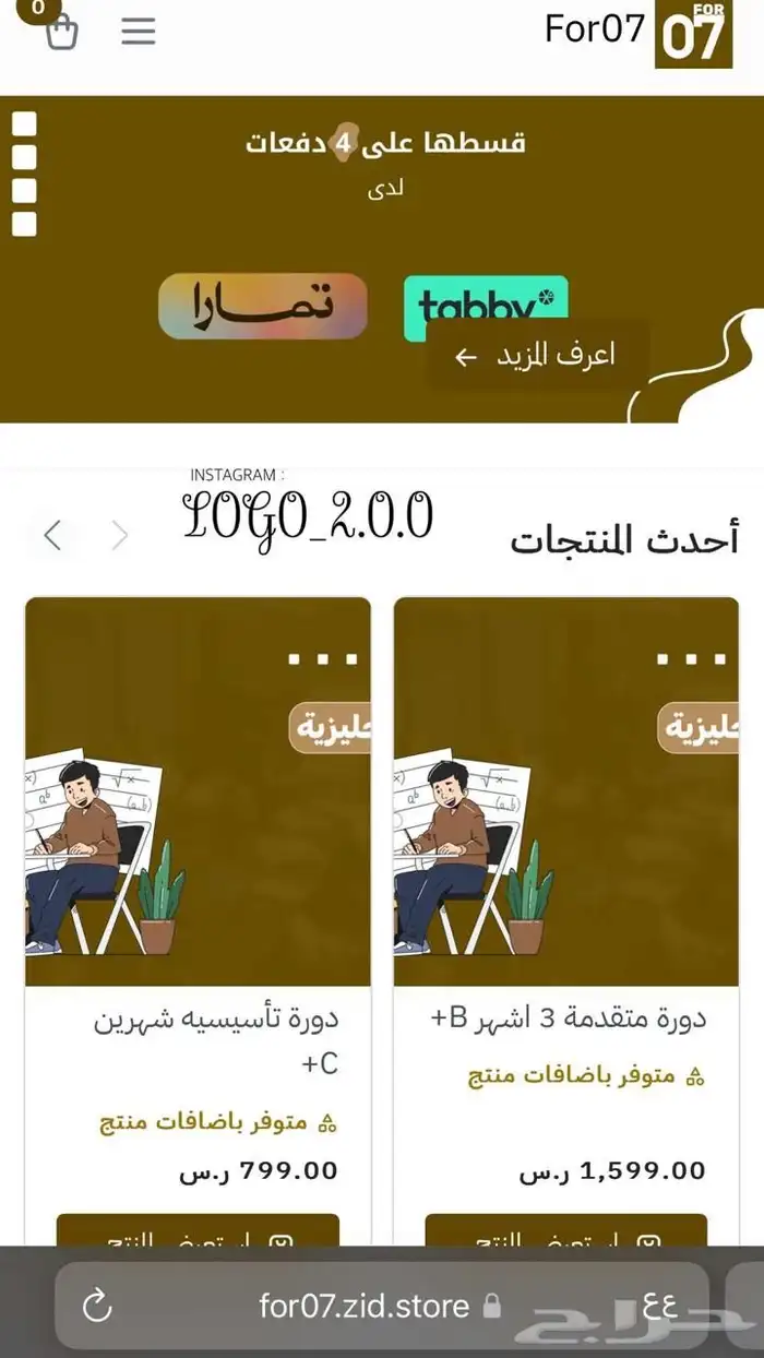 مصمم ومنشئ متاجر الكترونية 8