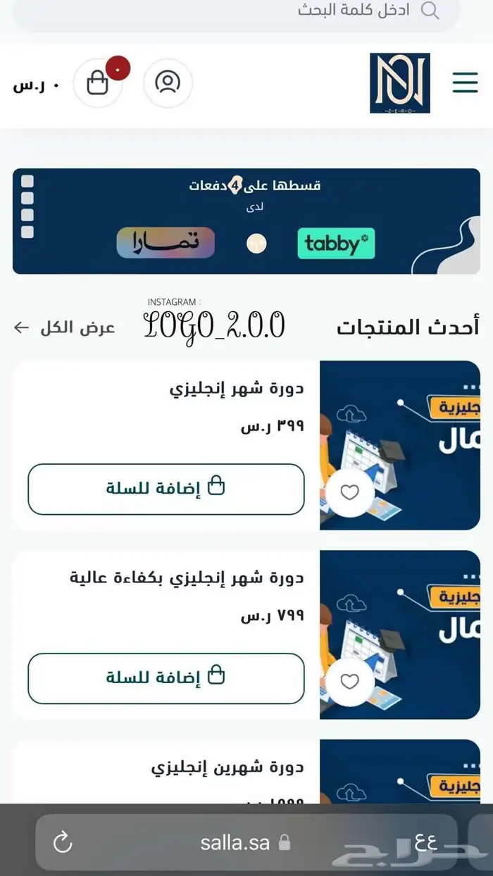 مصمم ومنشئ متاجر الكترونية 6