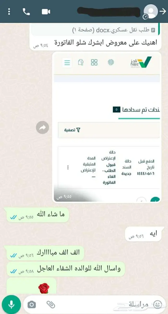 كتابة معاريض موثرة 2