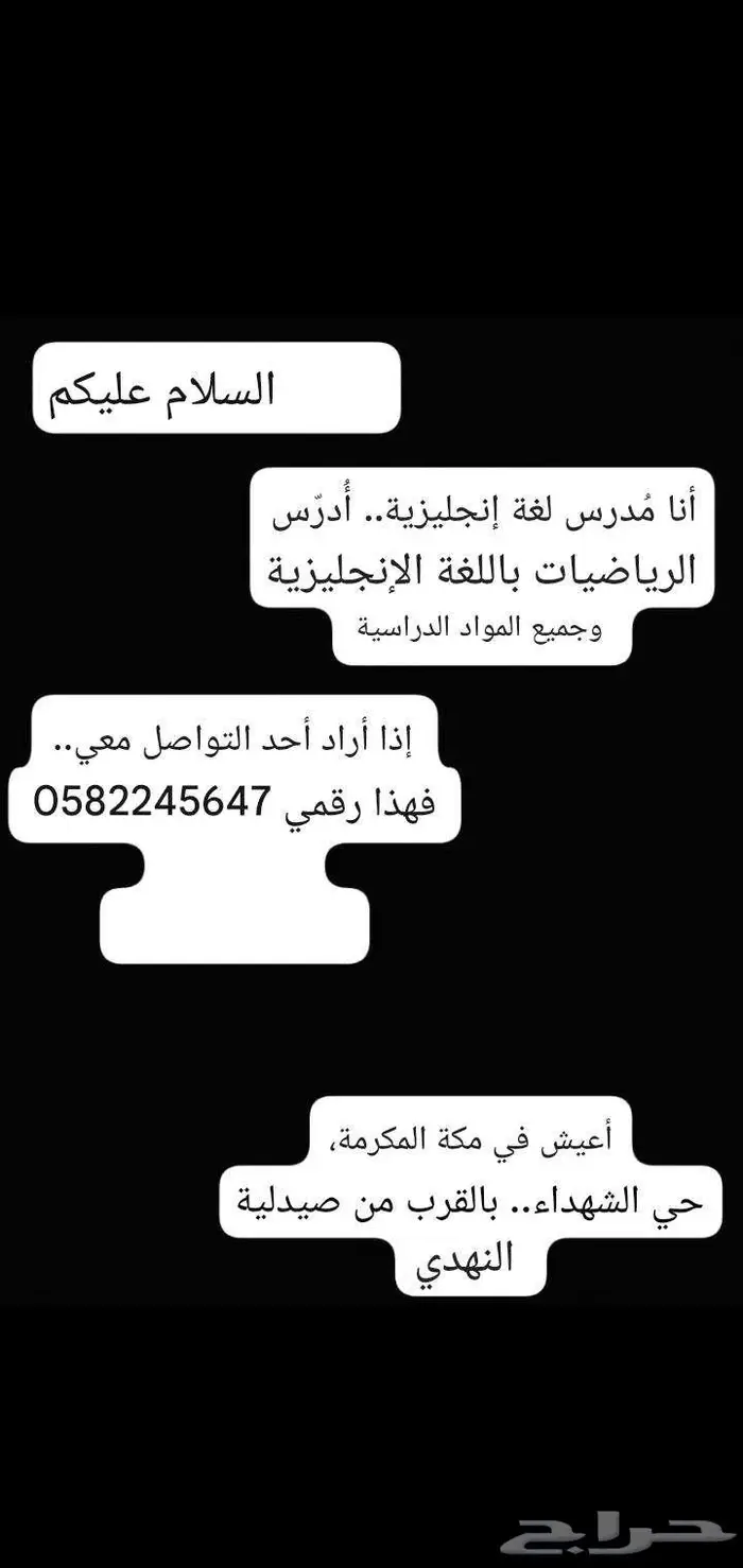 مدرسه لغة انجليزيه وجميع موادالدراسية 0