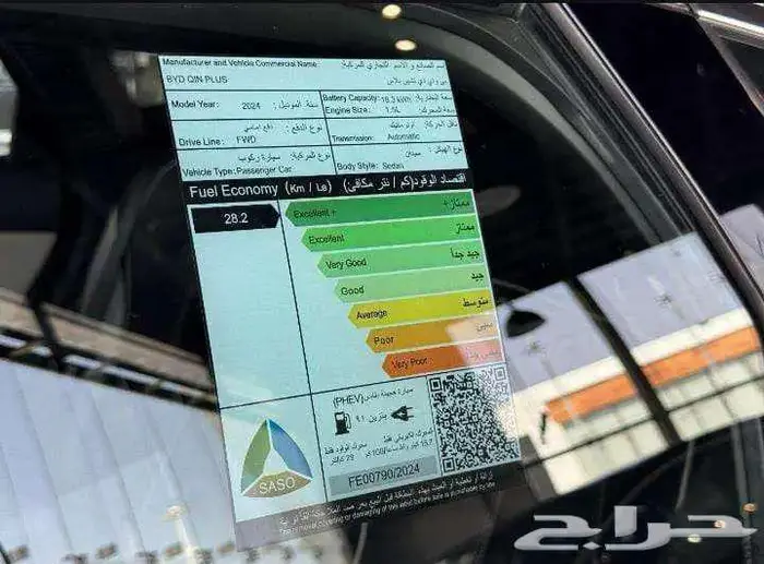 BYD QIN 2024 عرض خاص 9