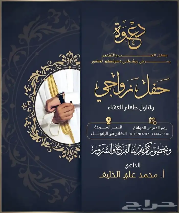 تصميم دعوات زواج 25ريال 0