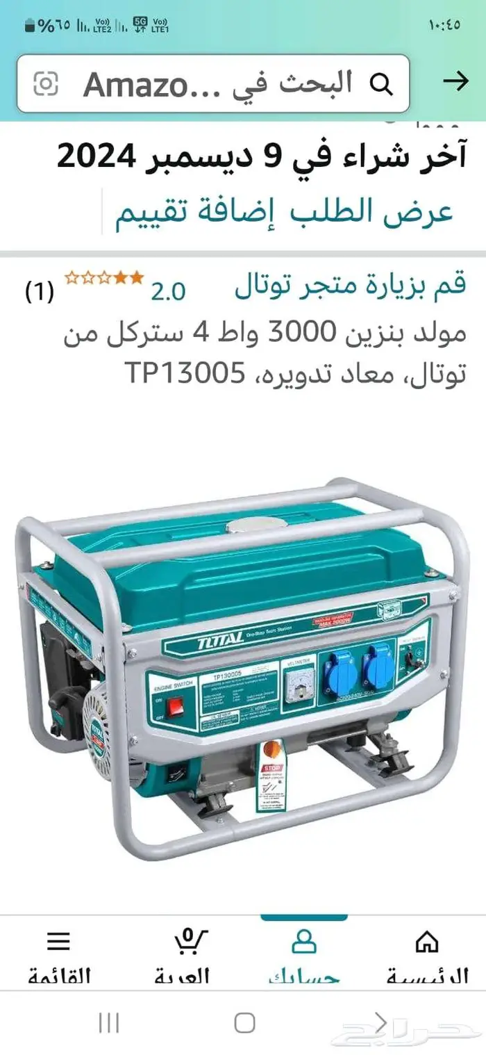 ماطور 3000 واط 0