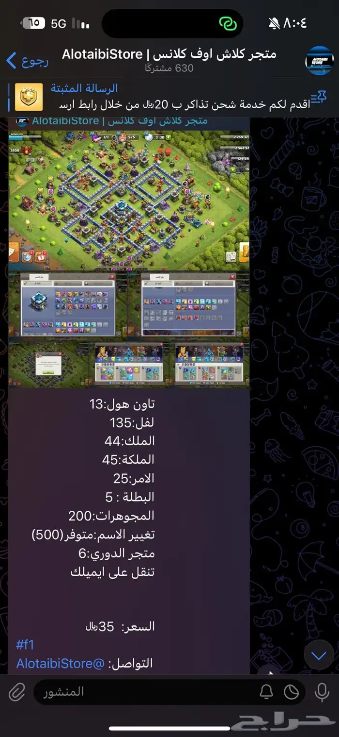 كلاش اوف كلانس 0