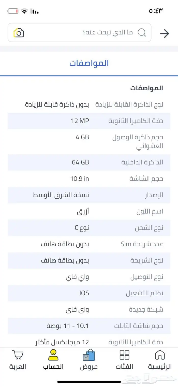 جديد مستخدم 3 اشهر بدون عيوب مع قلم 1