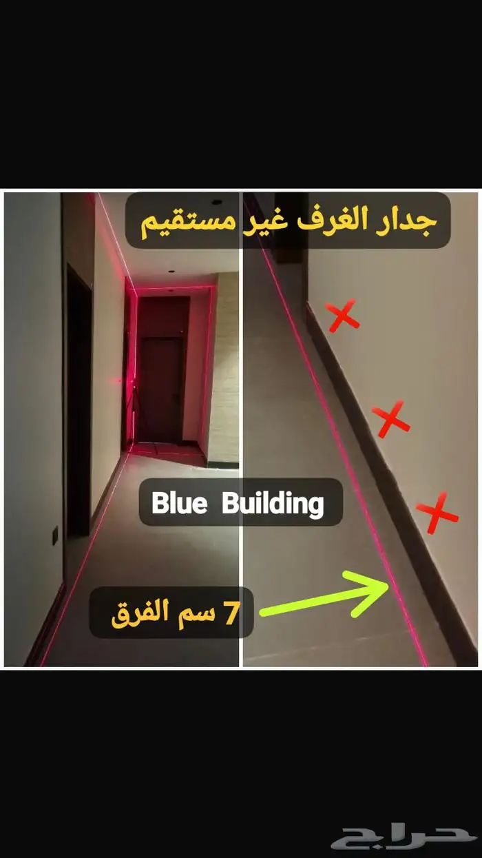 فاحص مباني 4