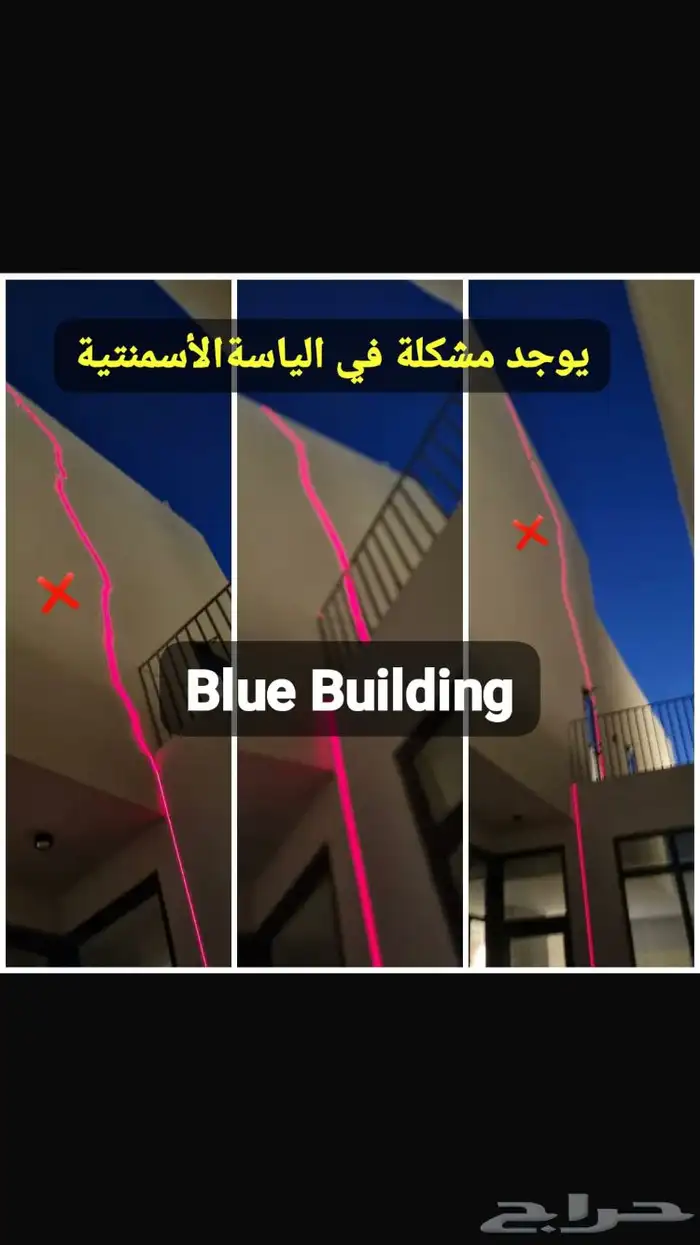 فاحص مباني 1