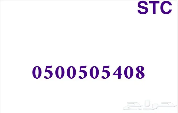 ارقام مميزة 0