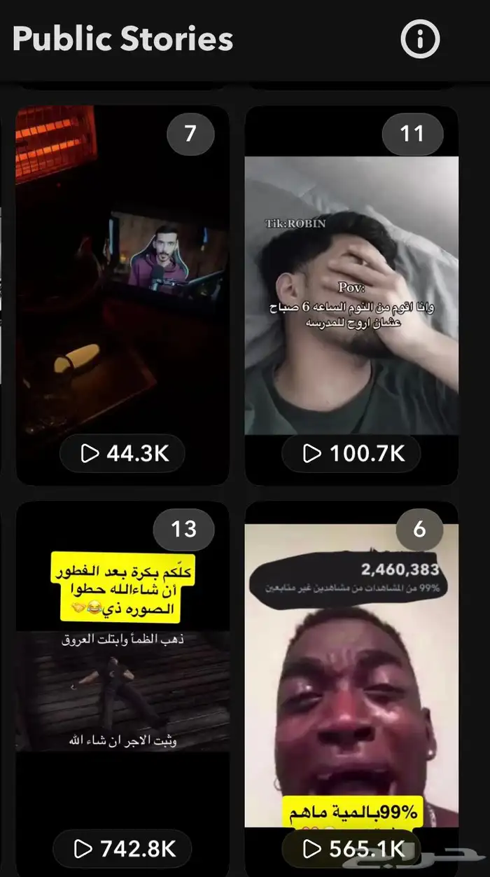 حساب متفاعل للبيع مشاهدات مليونية M 3