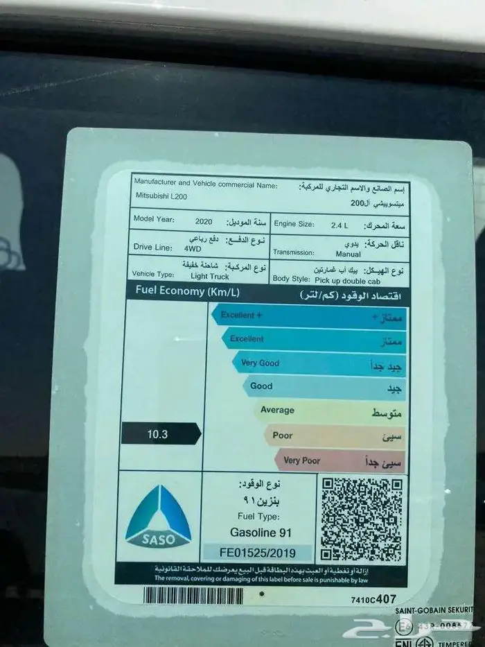 ميتسوبيشي L200 دبل موديل 2020 13