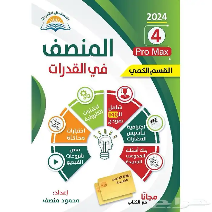 دورة ايهاب الجديده مع تاسيس يوليو   المنصف   المفكر 2026 1