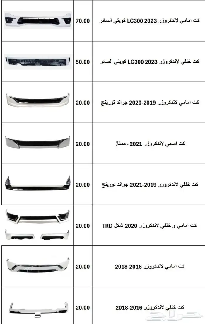 قطع غيار سيارات جديد 20