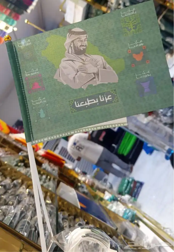 علم يوم الوطني مع العصا صغير و بروش مقناطيس يوم الوطني 1