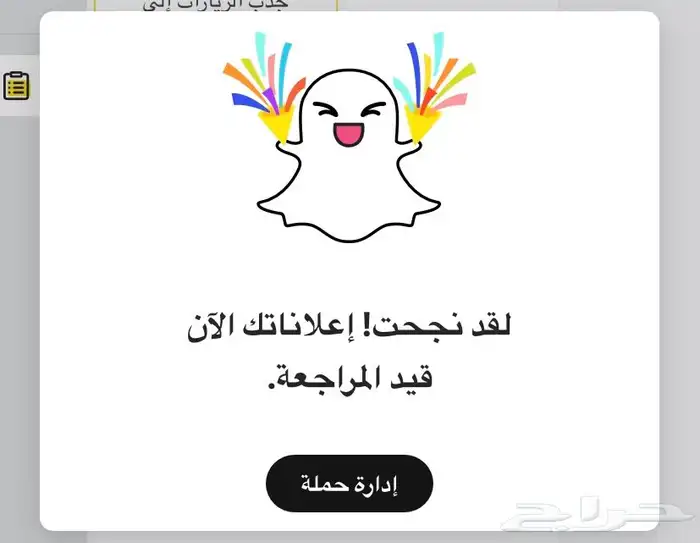 حملات اعلانية على سناب شات صمم باقتك بنفسك ( العدد محدود) 2