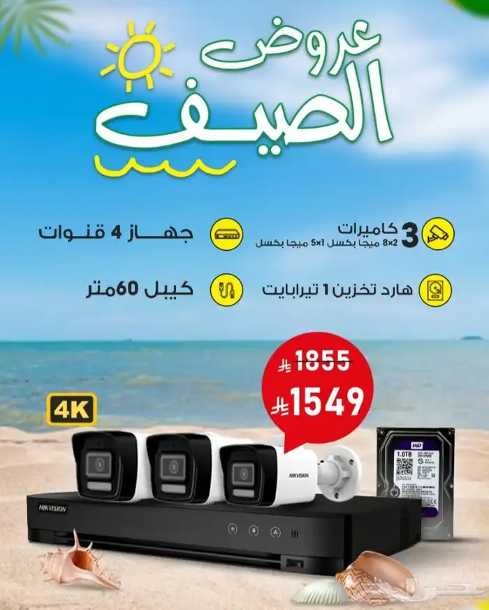 كيمرات مراقبه الدمام 1