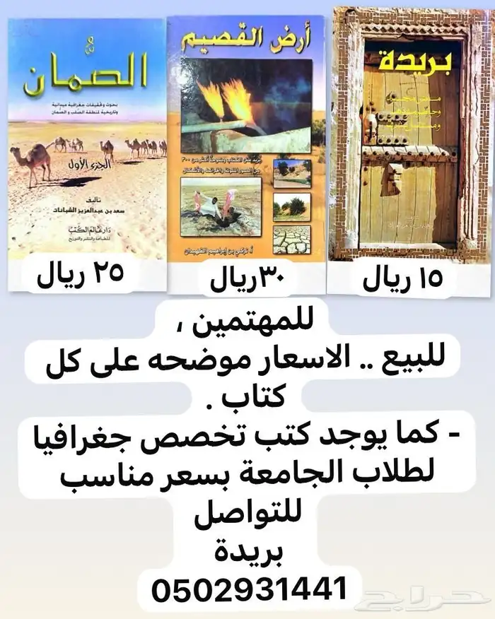 كتب لطلاب الجامعة و كتب تخصص جغرافيا . 1