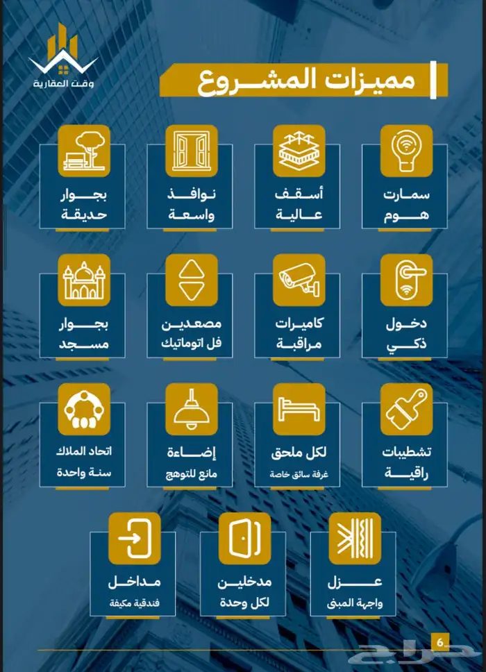 للبيع شقق تمليك بشمال جدة في حي الصفا 2