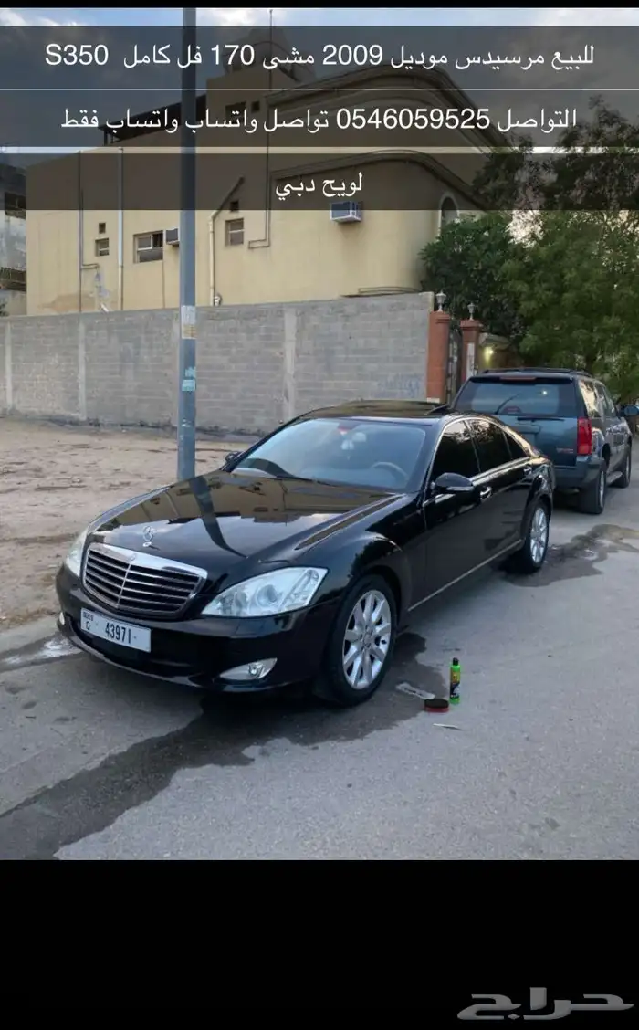 مرسيدس للبيع موديل 2009 3