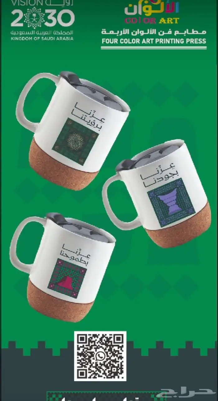 يوم الوطني السعودية 95 18