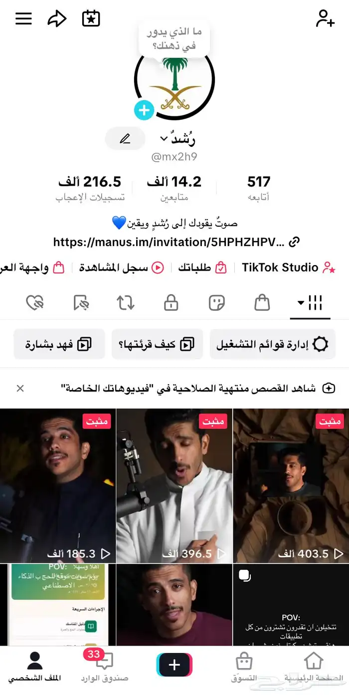 حساب تيك توك 0