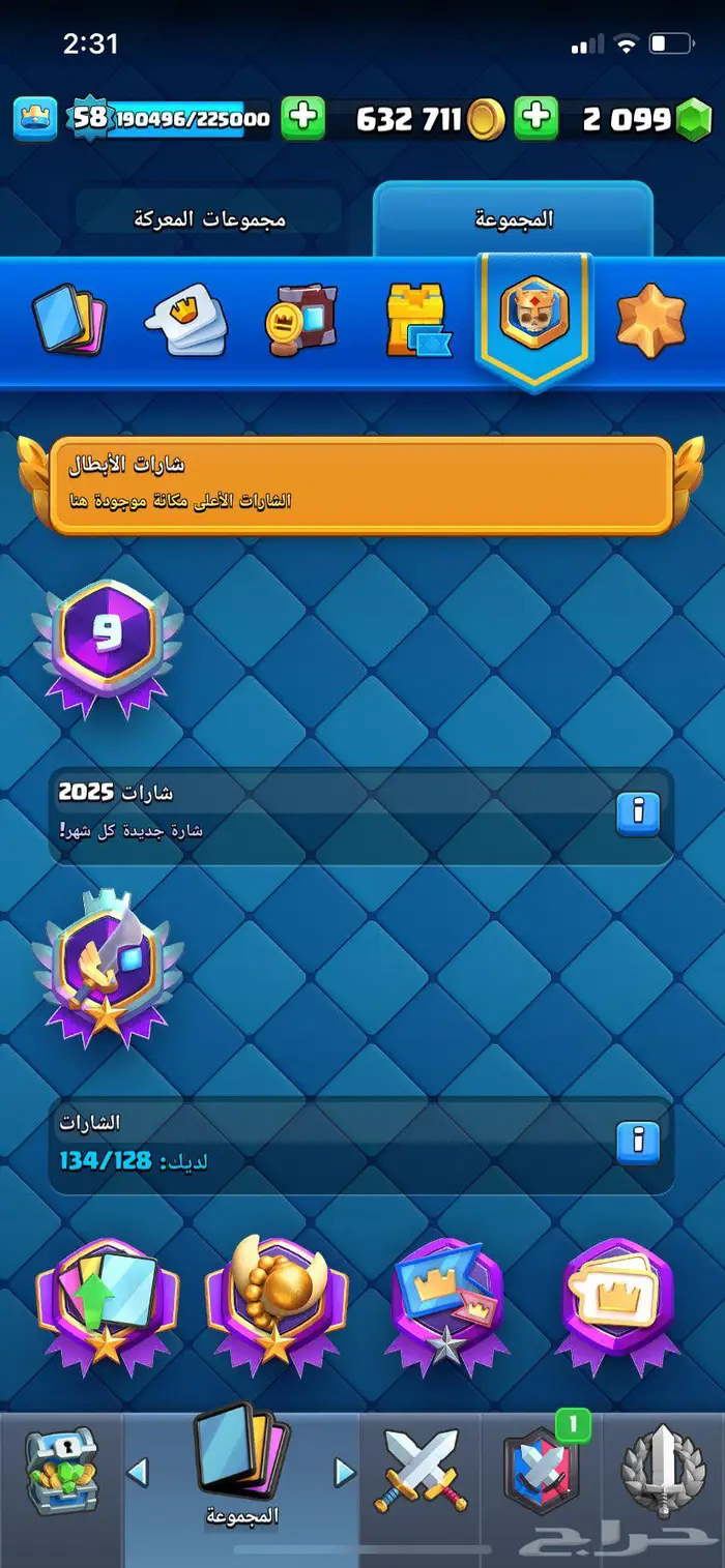 حساب كلاش رويال شبه ماكس وبسعر رخيص 3