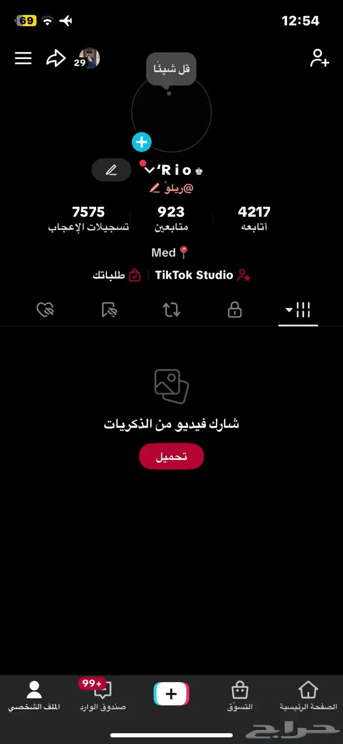 حساب تيك توك 0