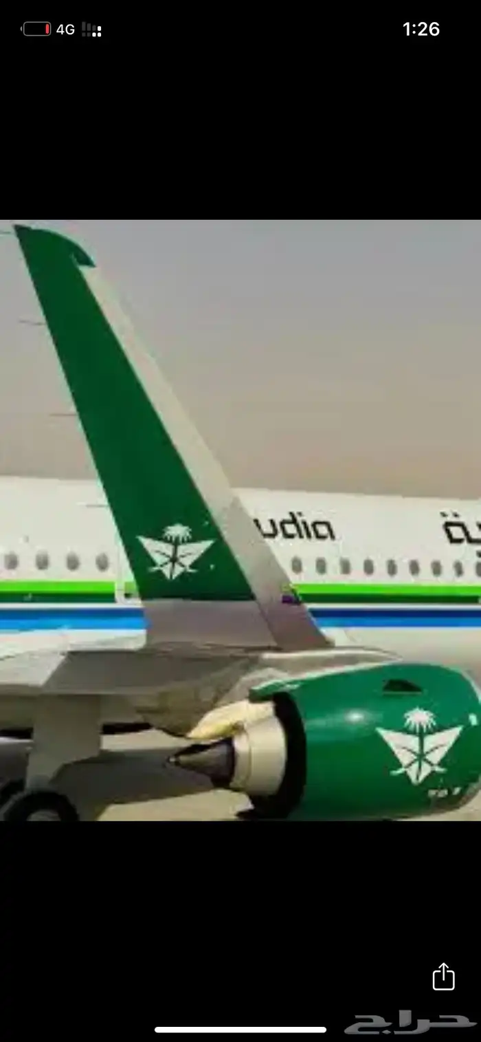 حجز تذاكر طيران 0