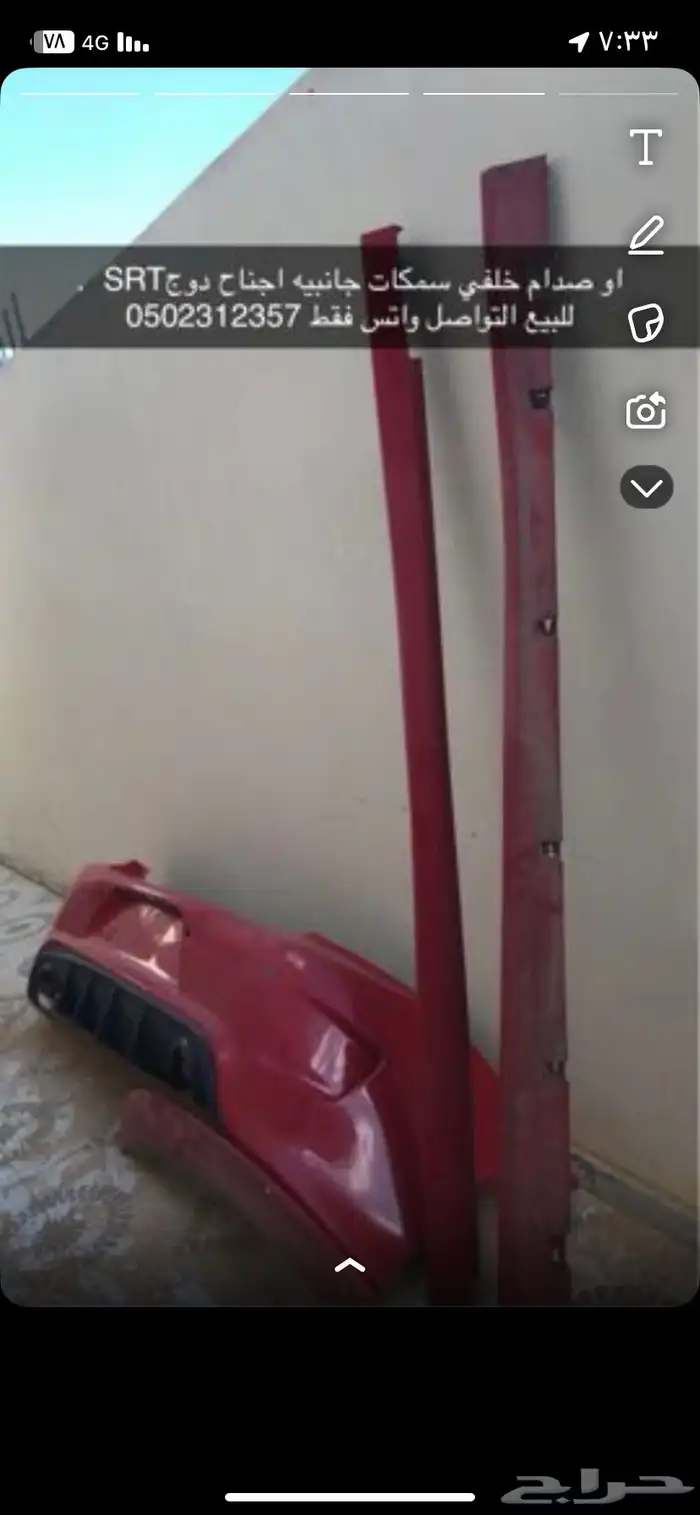 اغراض دوج 0