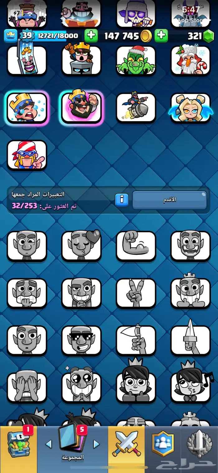 حساب كلاس رويال الساحه 20 حساب رهيب 2
