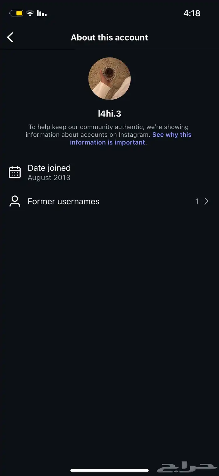 حساب انستا انشاء 2013 1