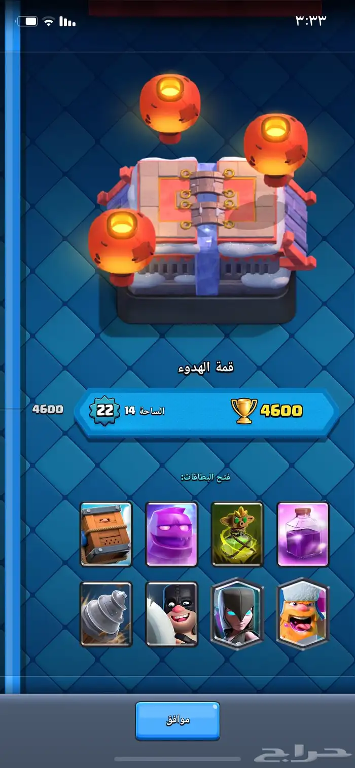 حساب كلاش رويال ل البادئين 0