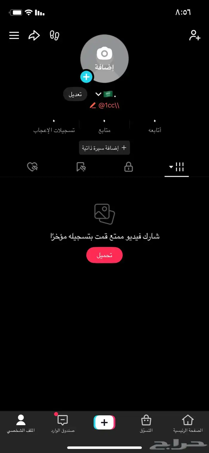 يوزر تيك توك للبيع 0