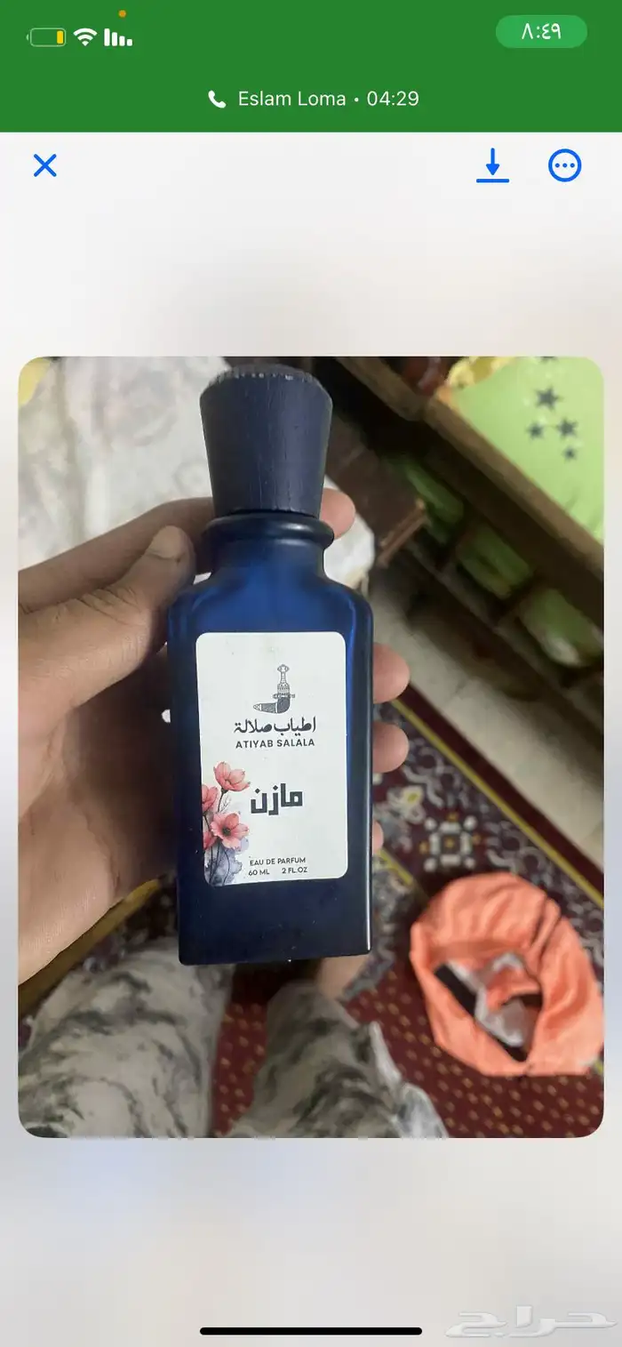 الحقووو العرض تحفه برفان رجالي او حريمي والتاني هديه 0