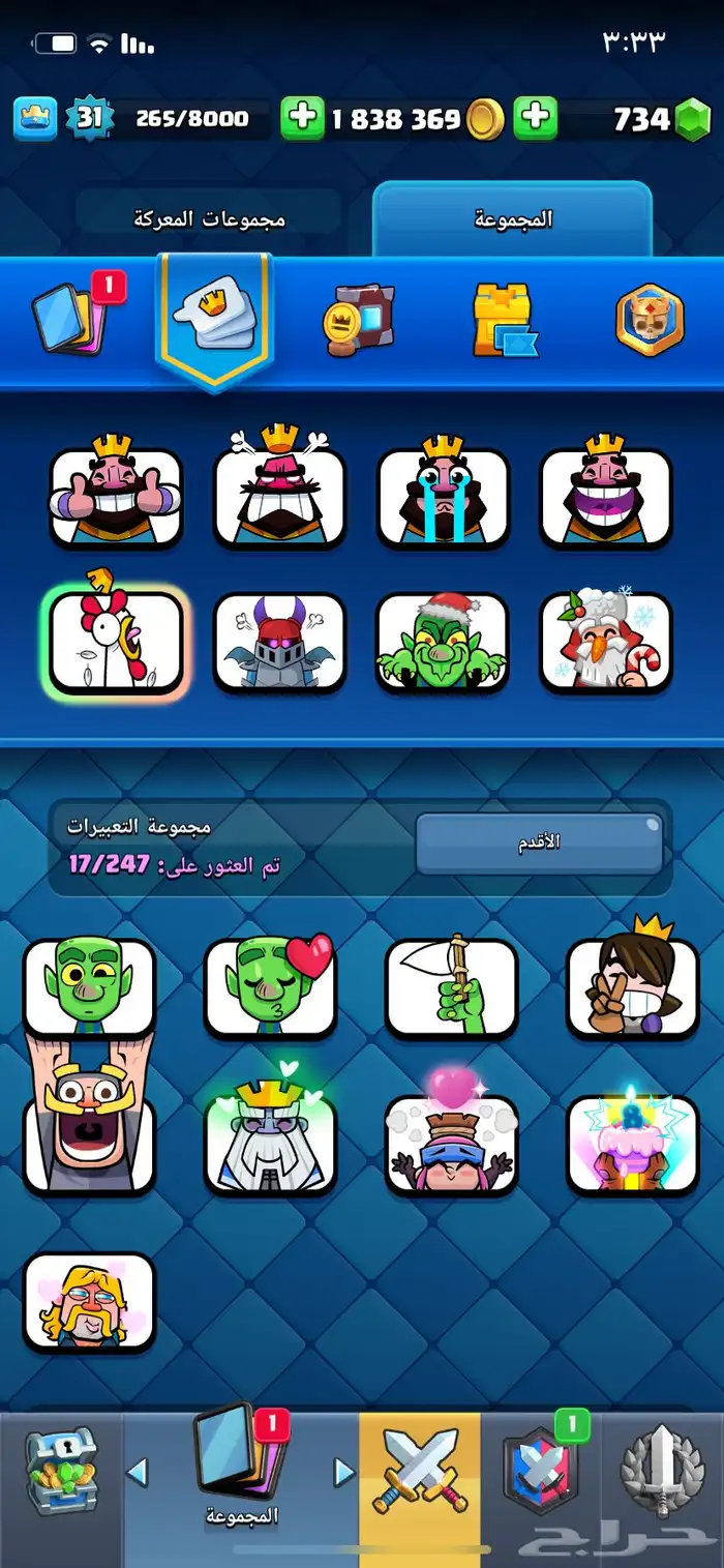 حساب كلاش رويال ل البادئين 2