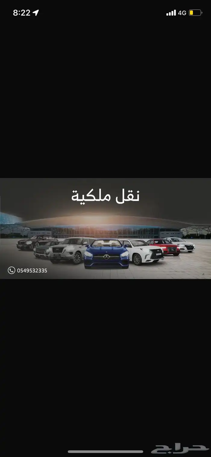 نقل ملكية فوري بنوك وافراد 0