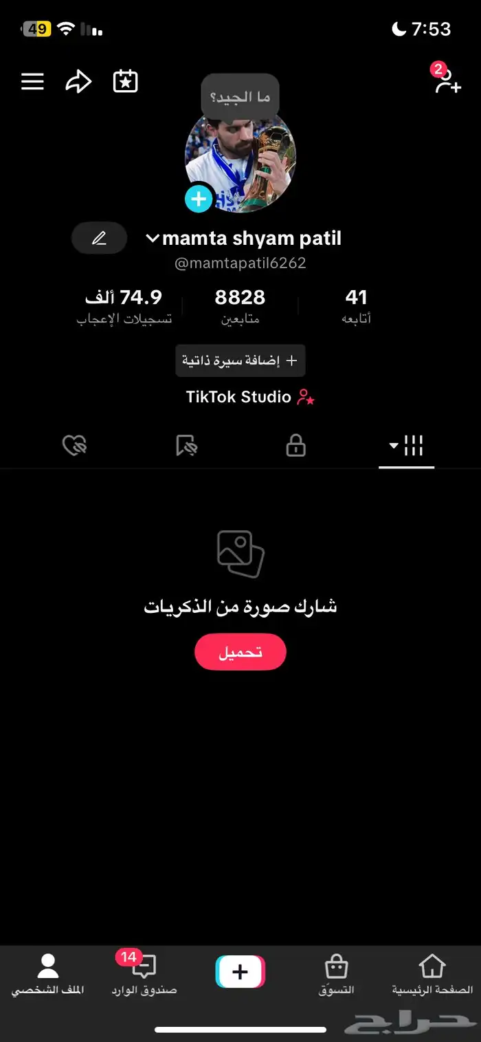 حساب تيك توك 0