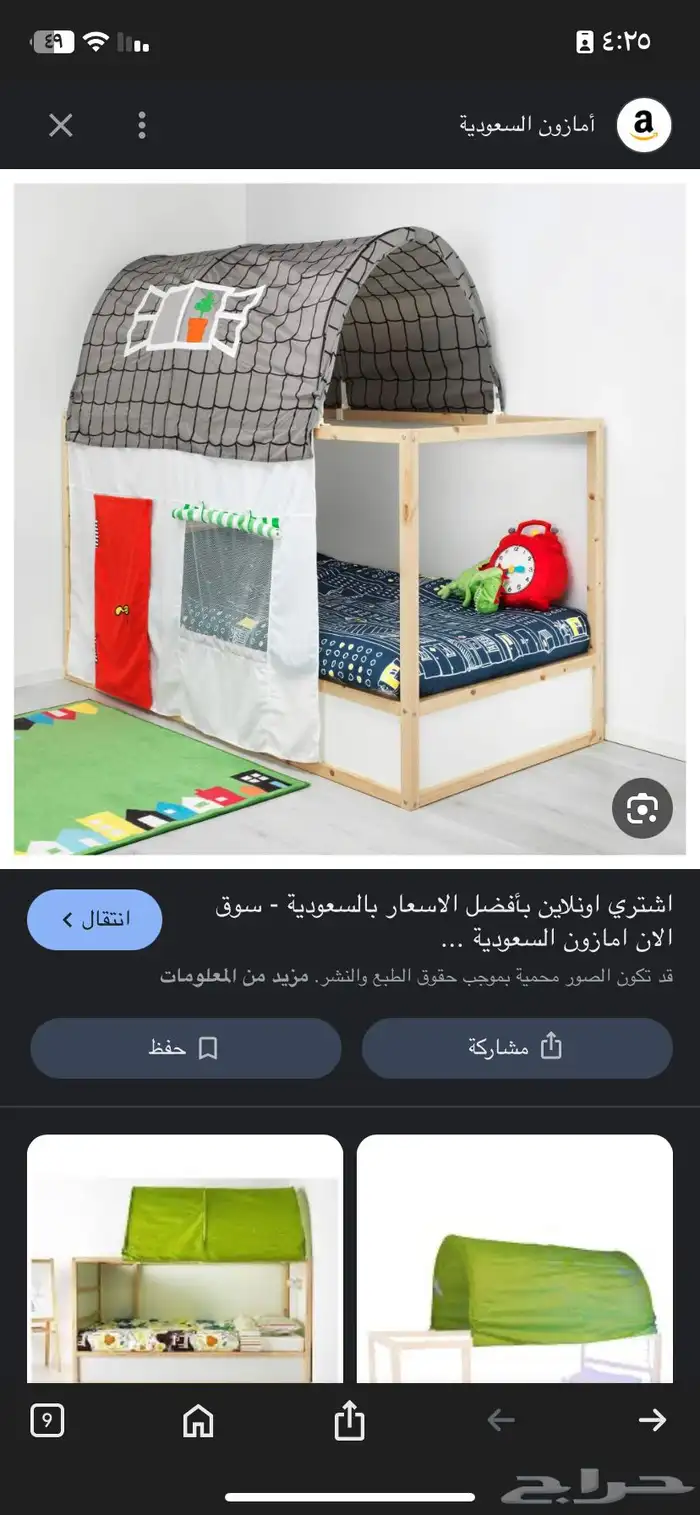 سرير اطفال من ايكيا دورين 3
