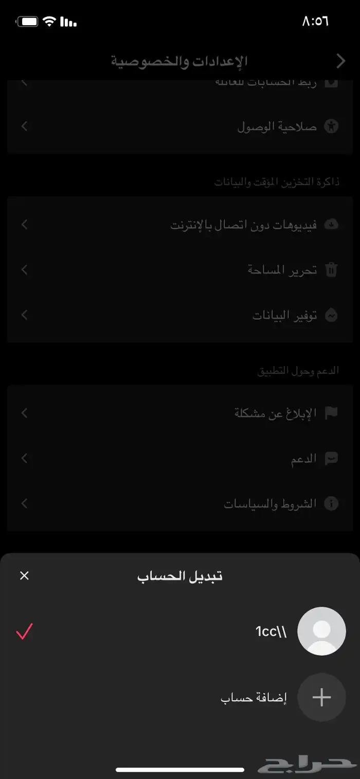 يوزر تيك توك للبيع 1