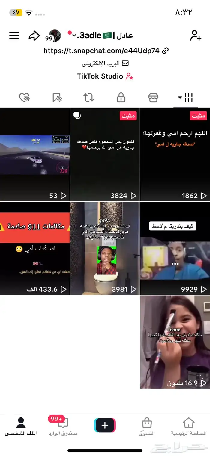 حساب تيك توك للبيع توني منزل مقطع نشوف التفاعل 0