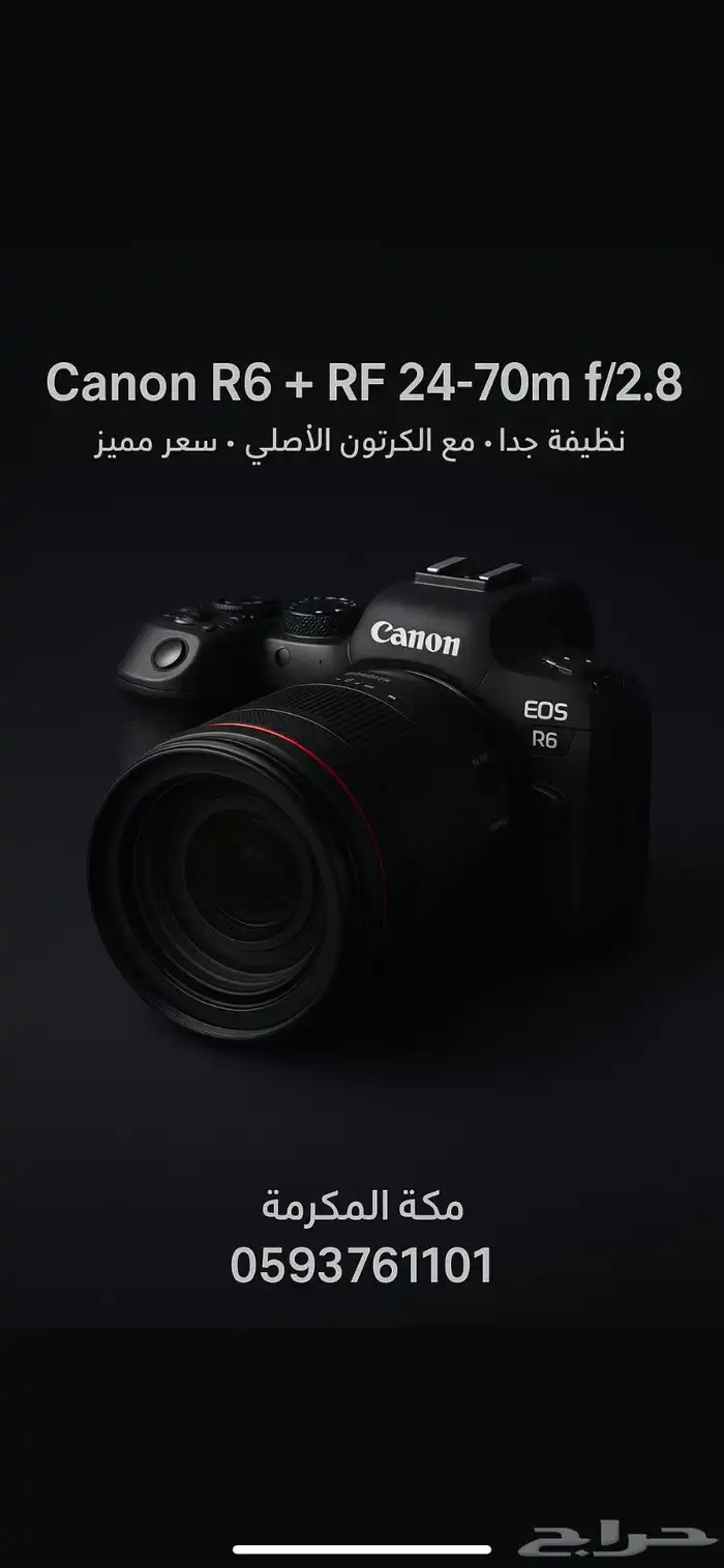 كاميرا كانون R6 مستخدمة شهرين فقط وعدسة RF 24-70 0