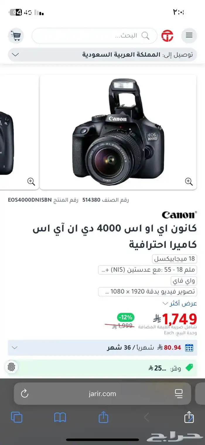 كاميرا كانون 3