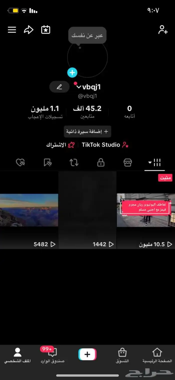 حساب تيك توك 0