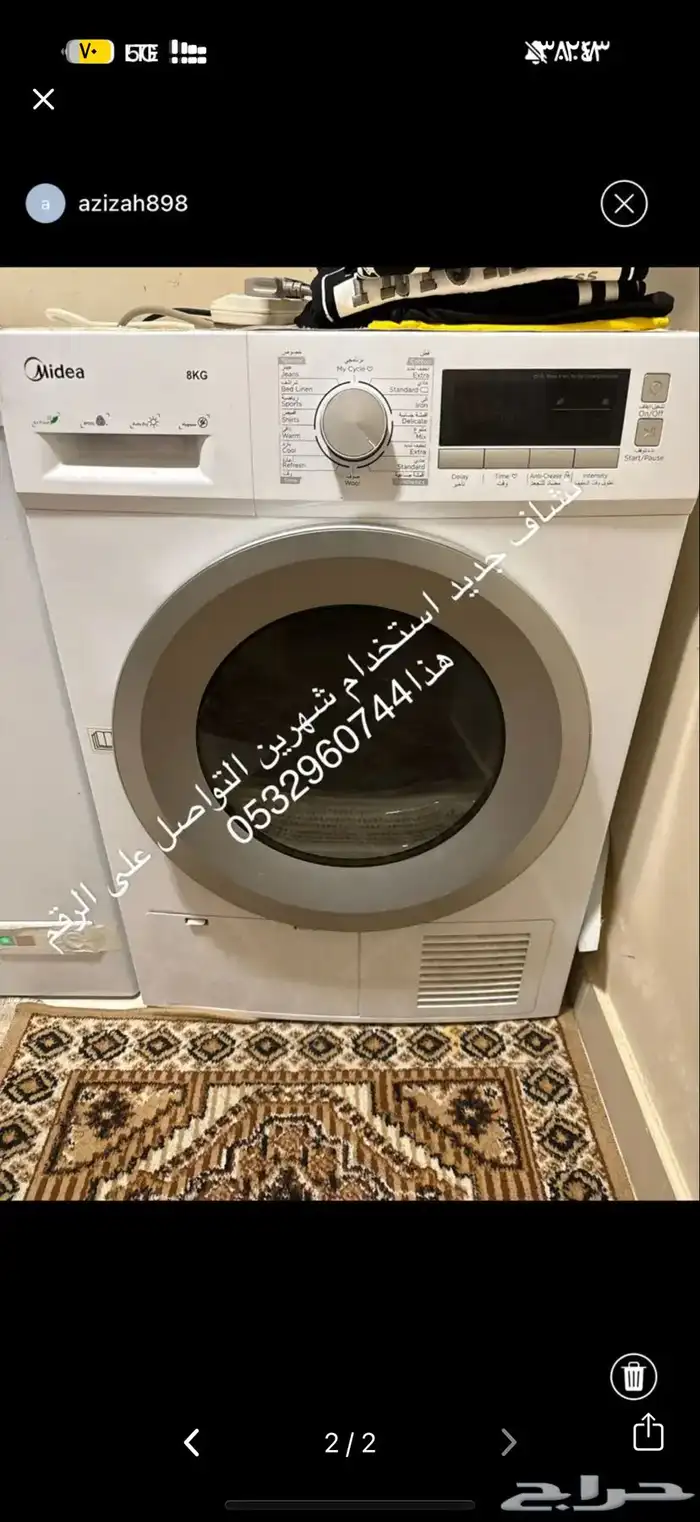 حي الفريده 1