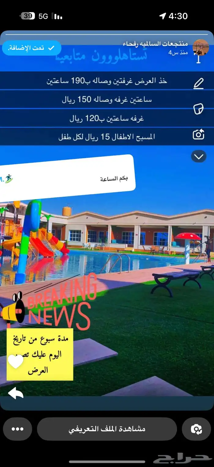 فلل شاليهات منتجعات فنادق رفحاء وروضه الهباس 2