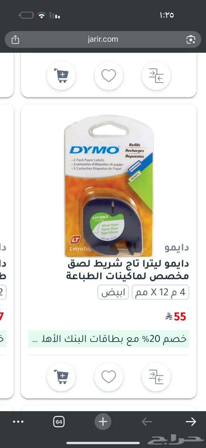 طابعة دايمو 2