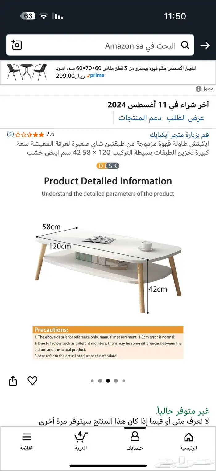 طاولة قهوة 4