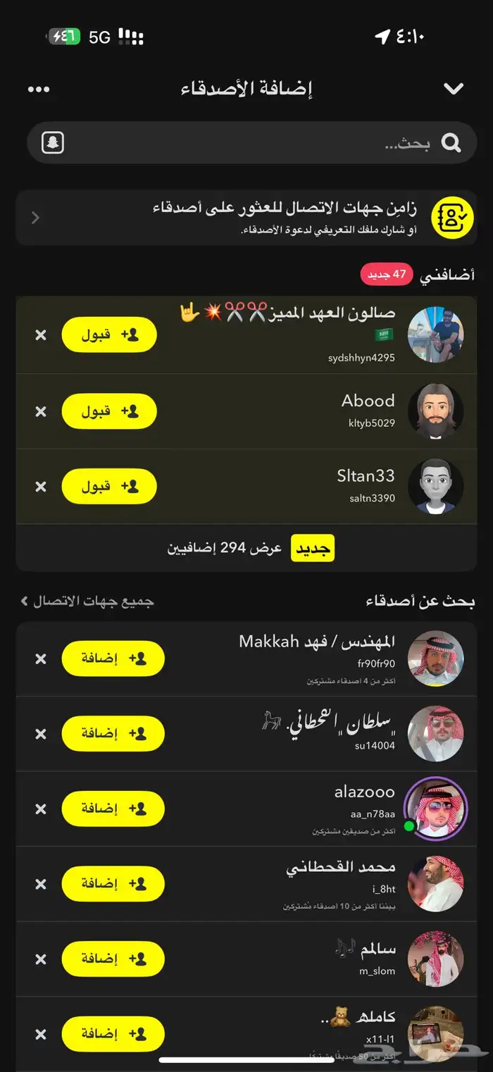 اعلان السناب شارت 4