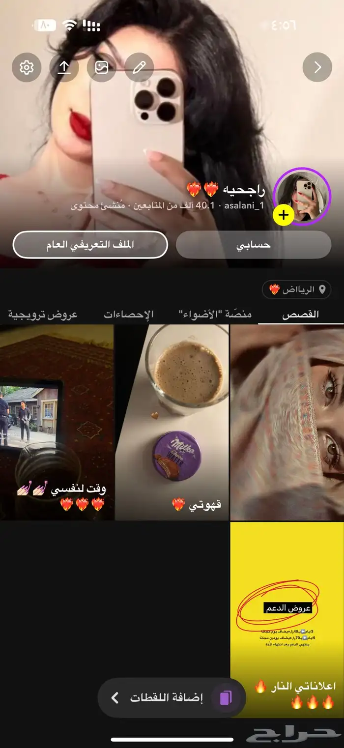 اعلان السناب شارت 0
