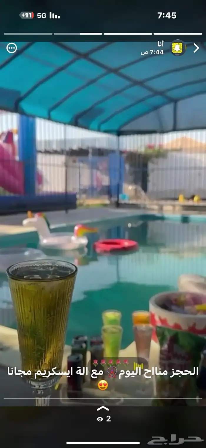 شاليه الصالح للاييجار يوجد العاب مائيه 2